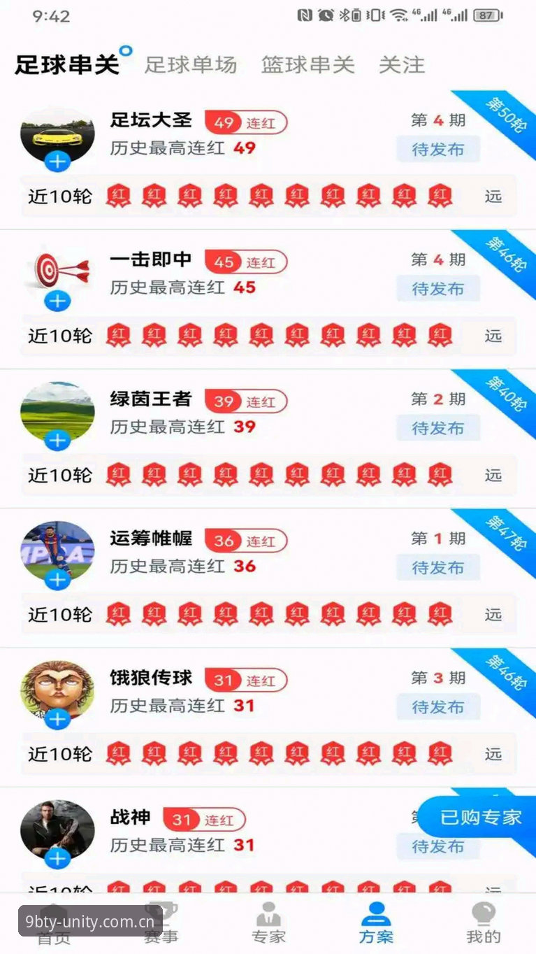 九博体育平台用户登录攻略最新动态：v3.2.0版本体验与多端操作详解