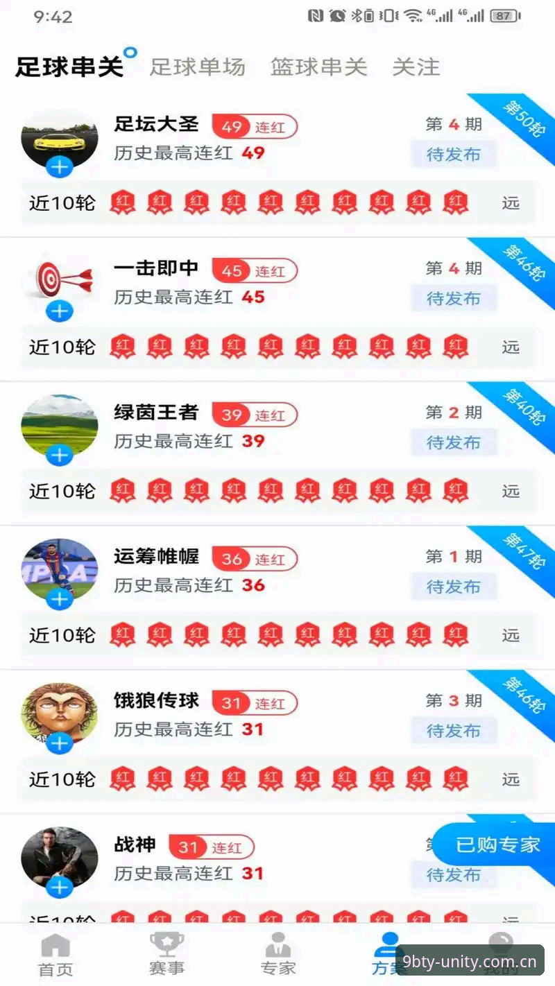 九博体育iOS版评测 九博体育iOS版上手使用指南:从下载到日常体验的完整分享