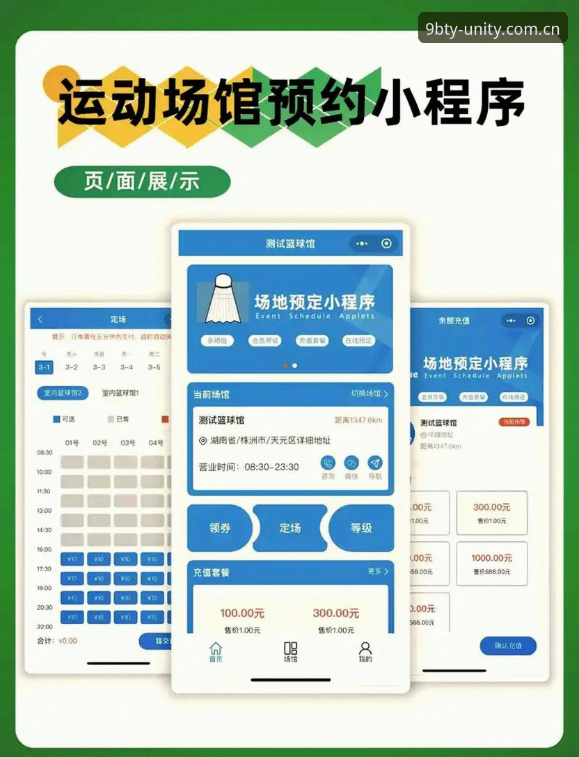 九博体育赛事直播 九博体育赛事直播完整指南:从用户登录到沉浸式观赛的全流程解析